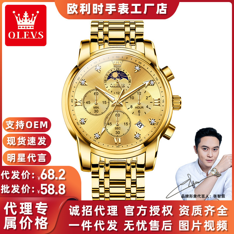 Dropshipping Oris Brand Watch Multi-Function Quartz Watch Foreign Trade Cross-Border Men's Watch Men's Watch Men's Watch