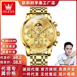 一件代发欧利时品牌手表多功能石英表外贸跨境男款手表男士表男表