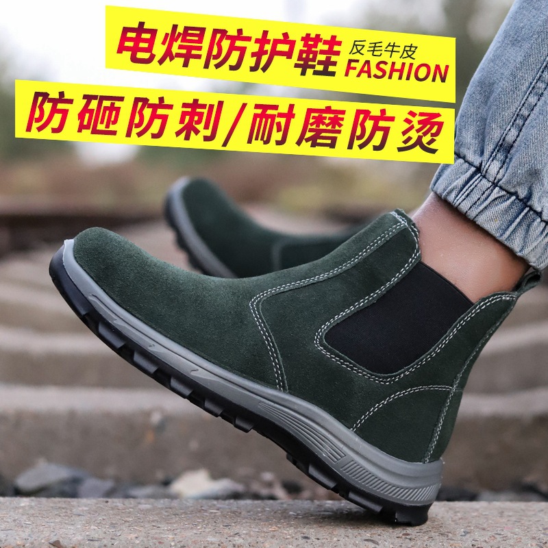 劳保鞋男钢包头防砸防刺穿高帮牛皮防烫轻便耐磨电焊工专用安全鞋