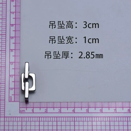 挂件/坠子;饰品配件;链子/链条