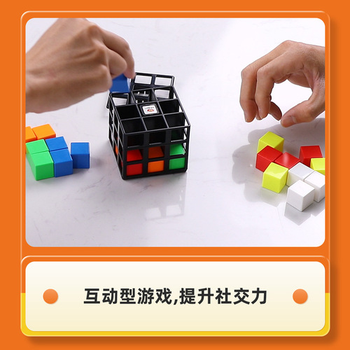 Yongjun Tic-Tac-Toe Cage Rubik's Cube 3-level smooth assembly puzzle block game children's Rubik's Cube toy to exercise hand learning