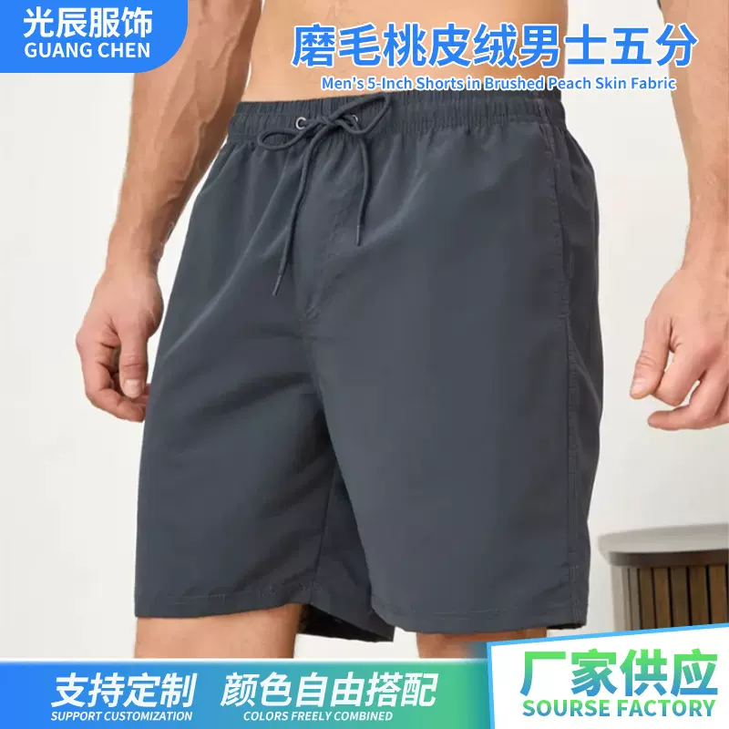 欧美跨境速干纯色男士沙滩裤磨毛桃皮绒五分裤运动休闲短裤游泳裤