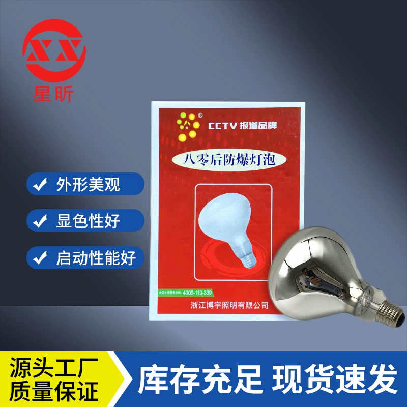 Инфракрасная лампа для обогрева ванной комнаты, 110В 250Вт, глянцевая, водонепроницаемая, взрывозащищенная, с медной головкой, улучшенная версия, для поколения «пост-80-е»
