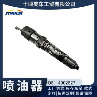 适配重庆康明斯QSK23发动机 工程机械矿车 喷油器 4902827