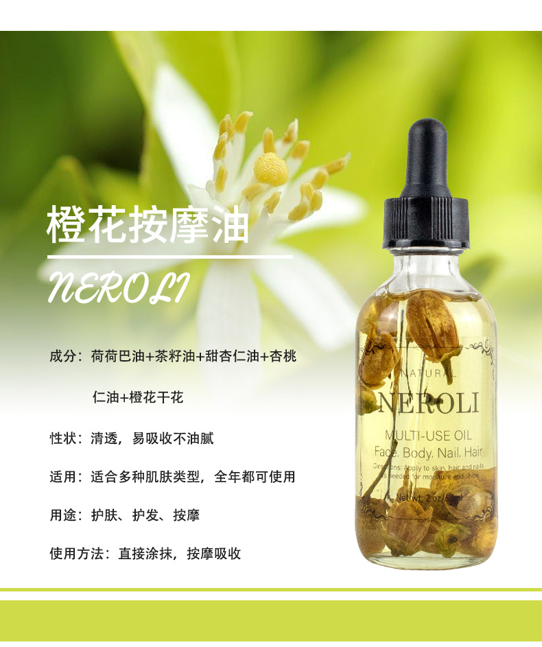 干花按摩油详情页_11