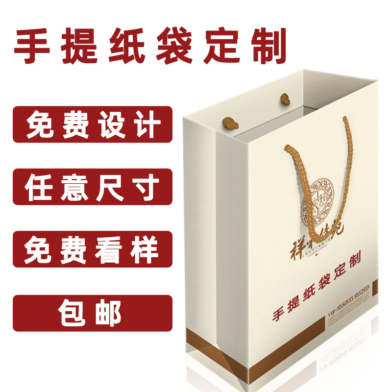 彩印logo礼品纸袋定制白卡纸包装袋购物手提纸袋定做纸袋印刷