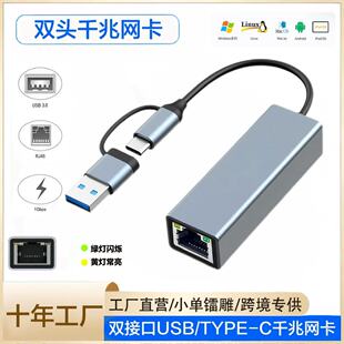 ǧ�׾W���p�^USBtypec����һ�DRJ45ǧ�����W��100M/1000�X�Ͻ�