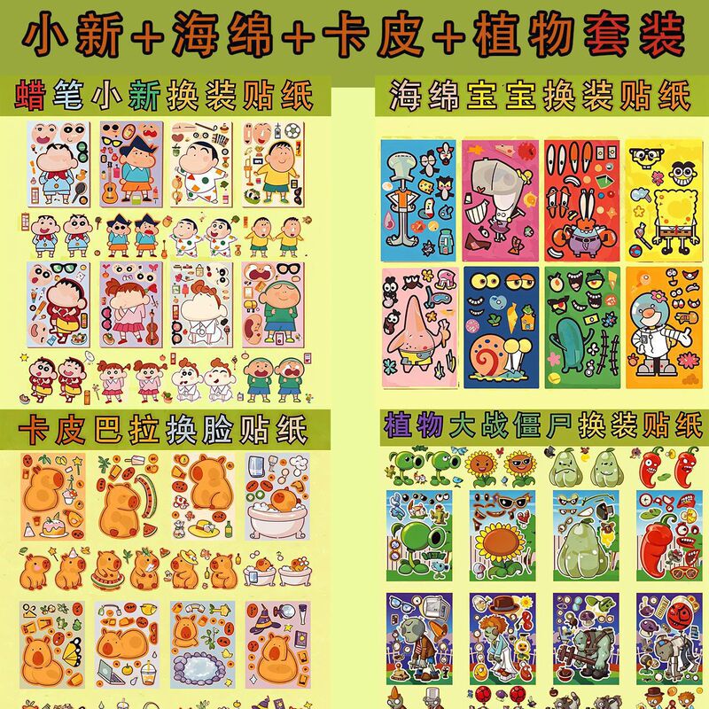 现货换装公主贴纸女孩儿童益智玩具手工卡通贴画闪闪换妆贴纸手|undefined