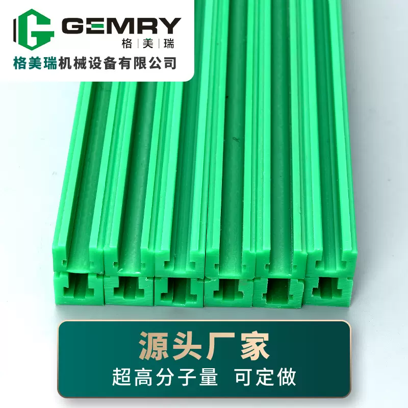 工厂批发高分子聚乙烯链条导轨 抗压耐腐机器链条导向件链条导轨