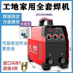 Welding Machine 220V Household Small 250 15.75kg Using 380V Portable All-Copper Dual Voltage Welding Machine with Metabo