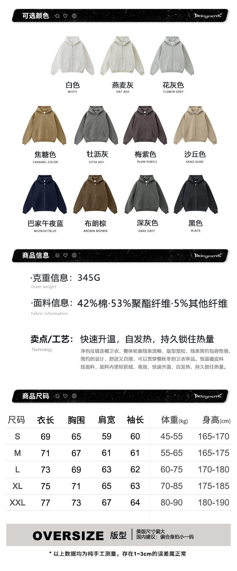 信息尺码-.jpg