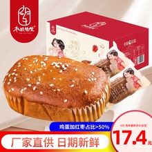 蜂蜜红枣蛋糕代餐枣泥枣糕食品学生营养早餐零食面包整箱