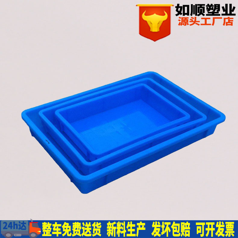 杭州无锡厂家批发外尺寸570*375*80 冷冻盘 塑料周转箱