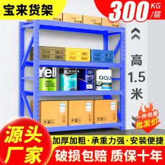 倉庫棚、保管用重量棚、卸売軽量家庭用組み合わせ収納棚、重量鉄棚、保管棚