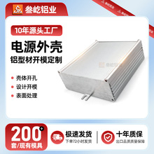 92X36led防水电源外壳路灯铝合金型材深加工压铸仪表控制器铝外壳
