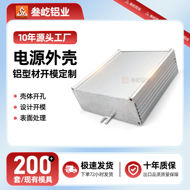 92X36Led Waterproof Power Supply Shell Street Light Aluminum Alloy Profile Deep Processing Die-Casting Instrument Controller Aluminum Shell 92X36Led Waterproof Power Supply Shell Street Light Aluminum Alloy Profile Deep Processing Die-Casting Instrument Controller Aluminum Shell