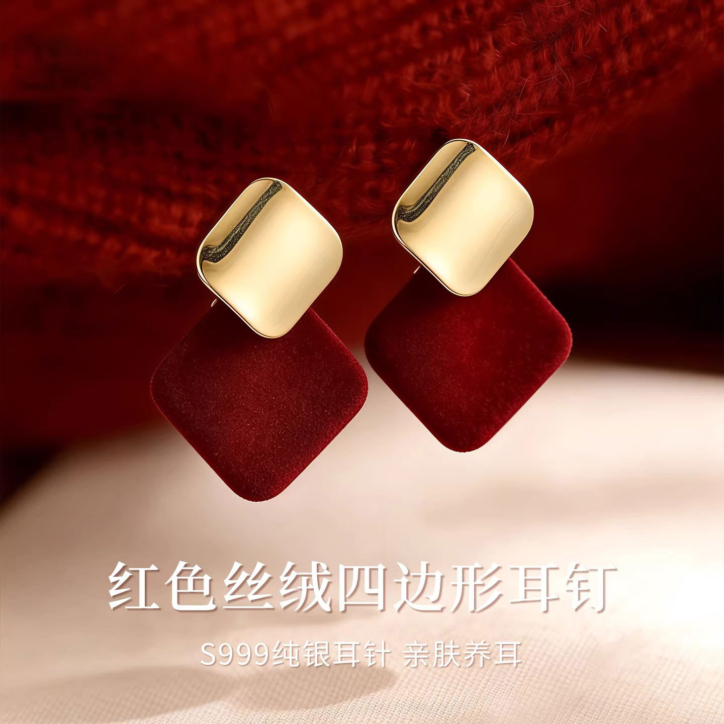 999 Pure Silver Needle Red Velvet Square Earrings for Women, Retro High-End Light Luxury Earrings, New Autumn and Winter Earrings