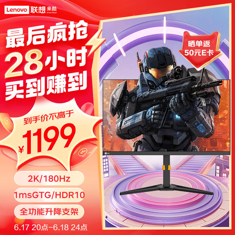 Lecoo Lenovo Laiku 27.2inch KIPS Screen Supports HDR 400nit Hardware Low Blue Light 240Hz1ms Lecoo Lenovo Laiku 27.2inch KIPS Screen Supports HDR 400nit Hardware Low Blue Light 240Hz1ms