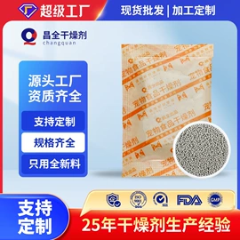 硅胶;其他吸附剂;矿物吸附剂