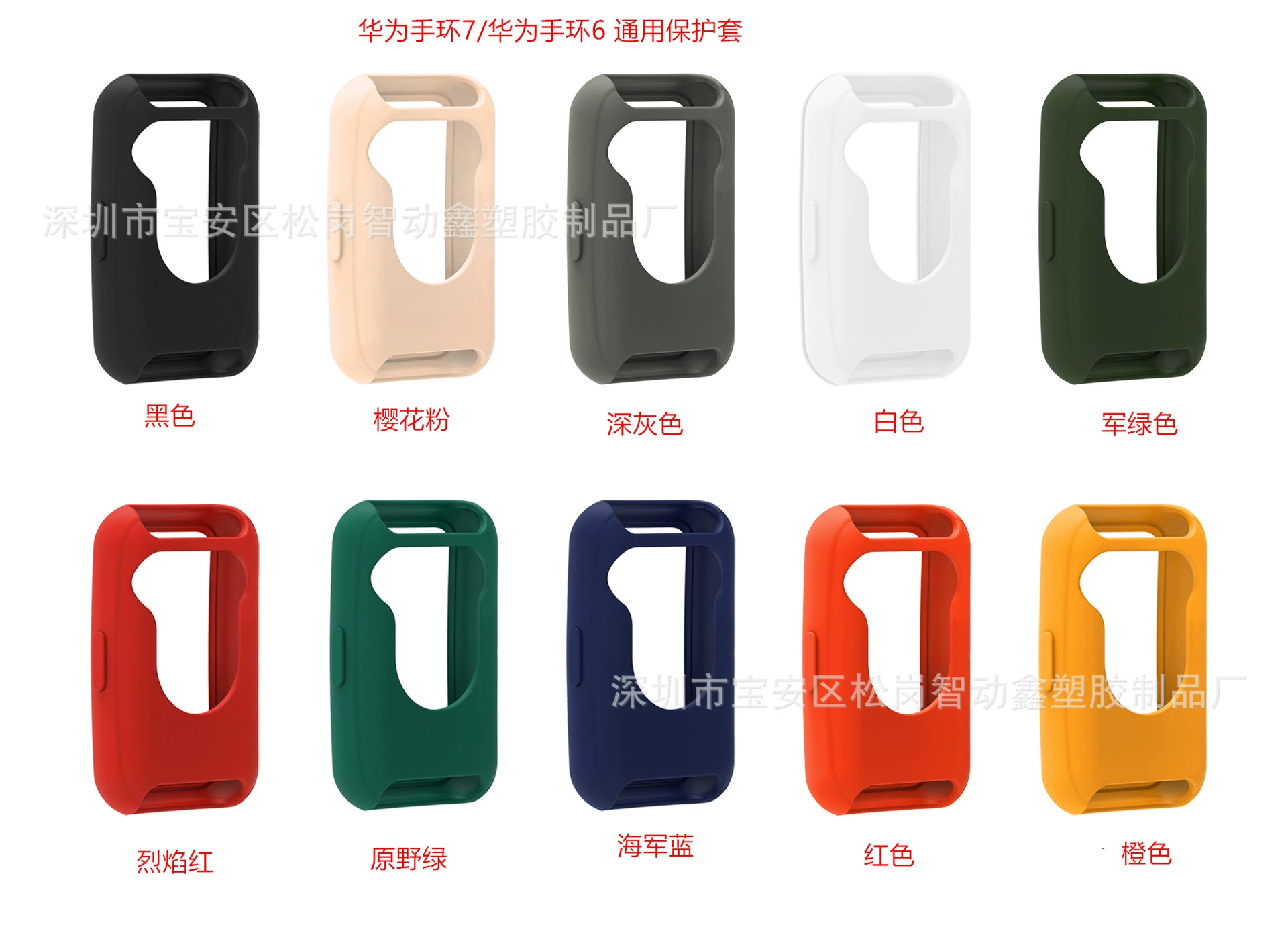 Подходит для браслета Huawei 7 Ремешок Huawei Bracelet 7 Защитный чехол Huawei Bracet 6 Силиконовый защитный чехол