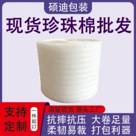 纸箱;纸盒;EPE珍珠棉