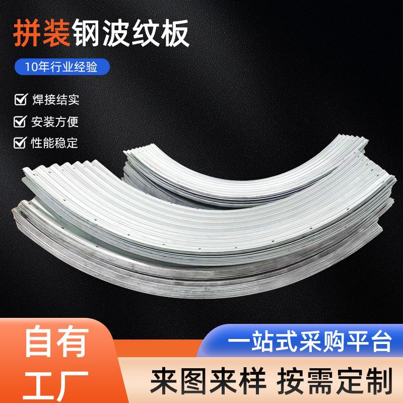 拼装热镀锌金属波纹涵管 大口径排水排污涵洞加固管 拼装钢波纹管