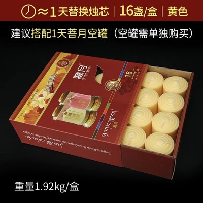 自在園酥油菩月食品級酥油塊壹天三天七天鬥燭酥油祈福天然