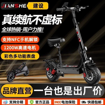 Foldable electric scooter seat, two-wheeled electric mobility vehicle frame accessories, lightweight for ride-hailing