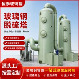 管道及配件;储罐;脱硫除尘设备