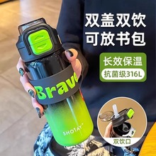 男生运动水杯316不锈钢保温杯初中生上学专用吸管杯便携双饮水壶