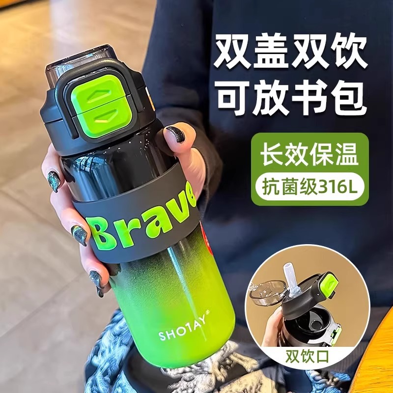 男生运动水杯316不锈钢保温杯初中生上学专用吸管杯便携双饮水壶
