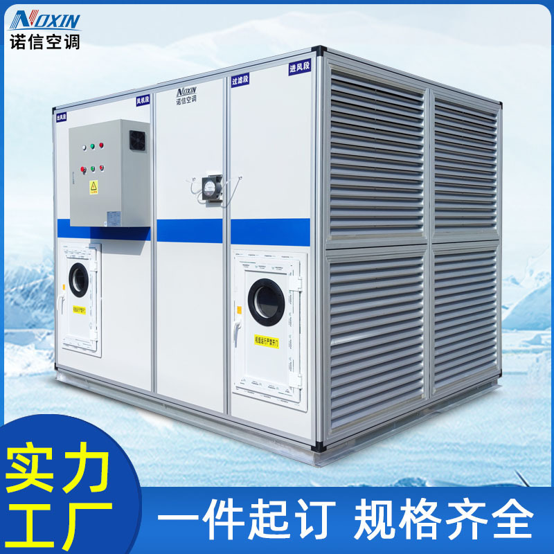 Air Conditioning with Heat Recovery Laboratory Water-Cooled Constant Temperature and Humidity Machine Temperature-Controlled Low-Temperature Combined Direct-Expansion Air Conditioning Unit