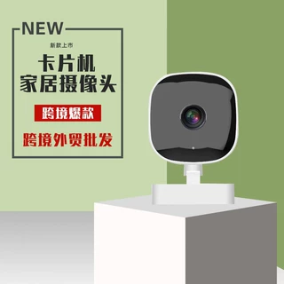 无线WiFi卡片机智能高清广角手机远程家用室内监控摄像头跨境批发