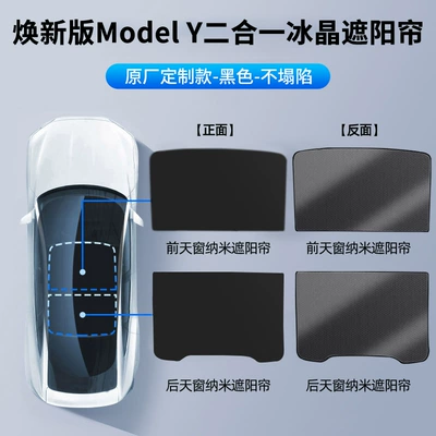 Roof Sun Protection and Heat – Sun shade - 25-new-model-y-ice-crystal-split-black