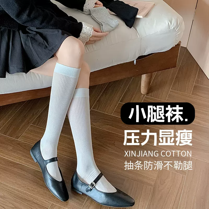 白色小腿袜子女2025春夏薄款抽条堆堆袜微压显瘦芭蕾风袜子ins潮