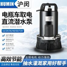 �ƿ܇ֱ������ˮ��12V48V60���S�س�S���ù�ȝ��˳�ˮ�C