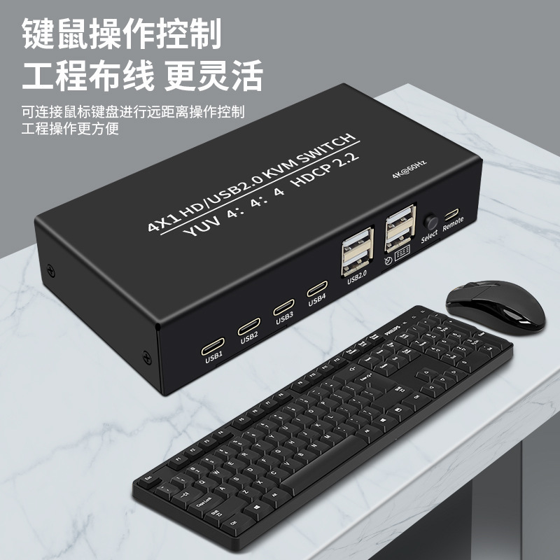 4K60Hz4 HDMI KVM Switch Switch 2.0 I in 1 out YUV4:4:4 four host keyboard mouse 4K60Hz4 HDMI KVM Switch Switch 2.0 I in 1 out YUV4:4:4 four host keyboard mouse