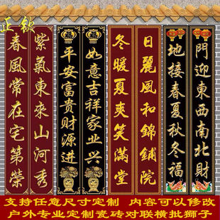 J8 Plaque Gate Character Horizontal Banner Lanterns All Things Prosper Couplets Home Door Tiles and Tiles Rural Lion Waistline G3
