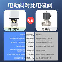 ?電動二通球閥220v防水兩線常閉常開水閥開關24v不銹鋼電動閥門1