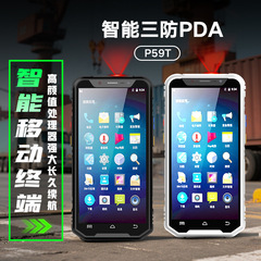 Chenxiang P59T / 5.9inch 産業用 3 耐性ハンドヘルド強化 PAD 1/QR コード バーコード スキャン データ収集