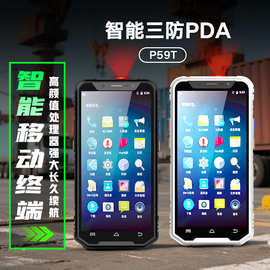 辰想P59T/5.9英寸工业三防手持加固PAD一/二维码条码扫描数据采集