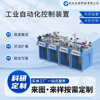过控科技 非标定制 工业自动化控制装置实验实训及科研用智能