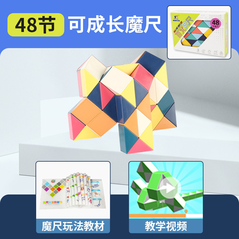 取り外し可能な多用途マジック定規 24 セクション 36486072 セクションロングストリップ多用途ルービックキューブ形状マジック定規幼稚園おもちゃ卸売|undefined