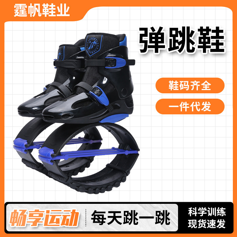 Miao Miao Long Bounce Shoes Fitness Training Bounce Shoes Adult Fat Reduction Bounce Shoes