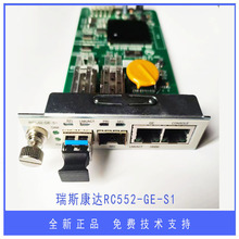 瑞斯康达千兆光纤收发器RC552-GE-S1单模双纤单纤用于企业网络