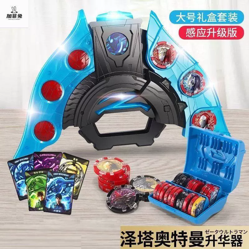 Выберите Ta Ot, Manan сублимированный медальон, пистолет, бокс, биохимическая мягкая резиновая кукла, детская игрушка, преобразователь