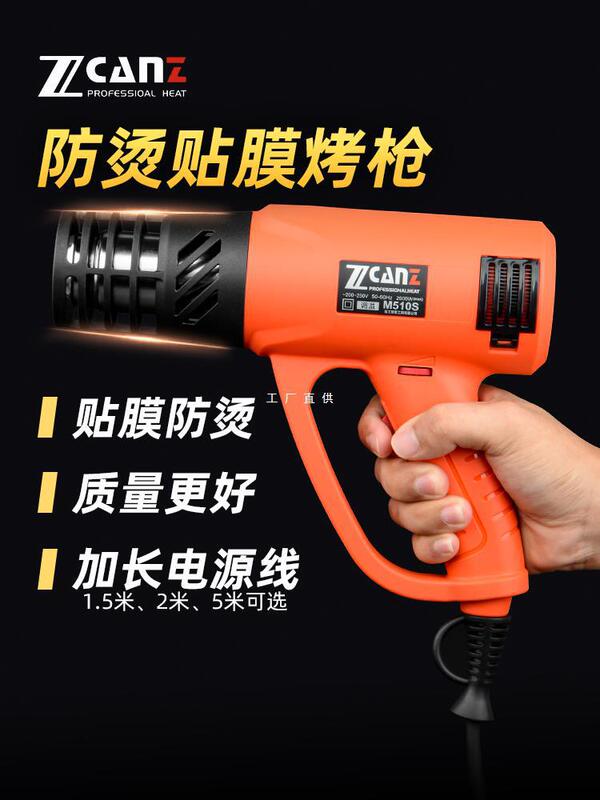 Zhuoneng hot air gun high temperature industrial car clothing color change film baking grab anti-scalding beauty car sun film baking gun special