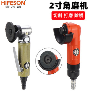 Haifei Shark 2 Inch Pneumatic Angle Grinder Small Pneumatic Rust Removal Grinder Polishing Sanding Machine Angle Grinder