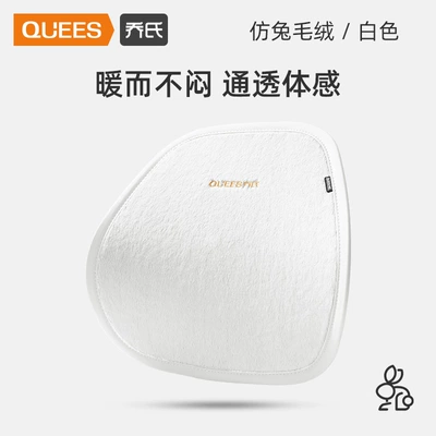 Waist support: 23 Years New - rabbit-like-plush-white