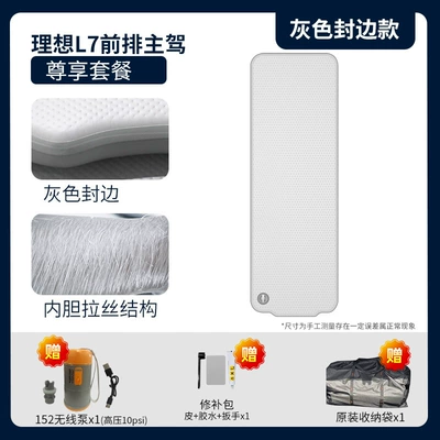 Bed Direct from the Manufacturer, Vehicle-mounted inflatable bed - gray-surface-and-gray-edge-li-auto-l7-drivers-side-premium-package